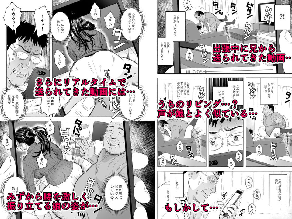 弟の娘4 -最終章- 2 ページ目