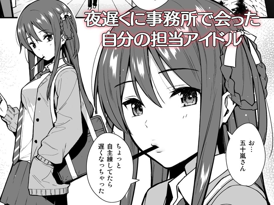 不確かな性春 day01 1 ページ目