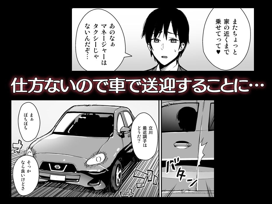 不確かな性春 day01 2 ページ目