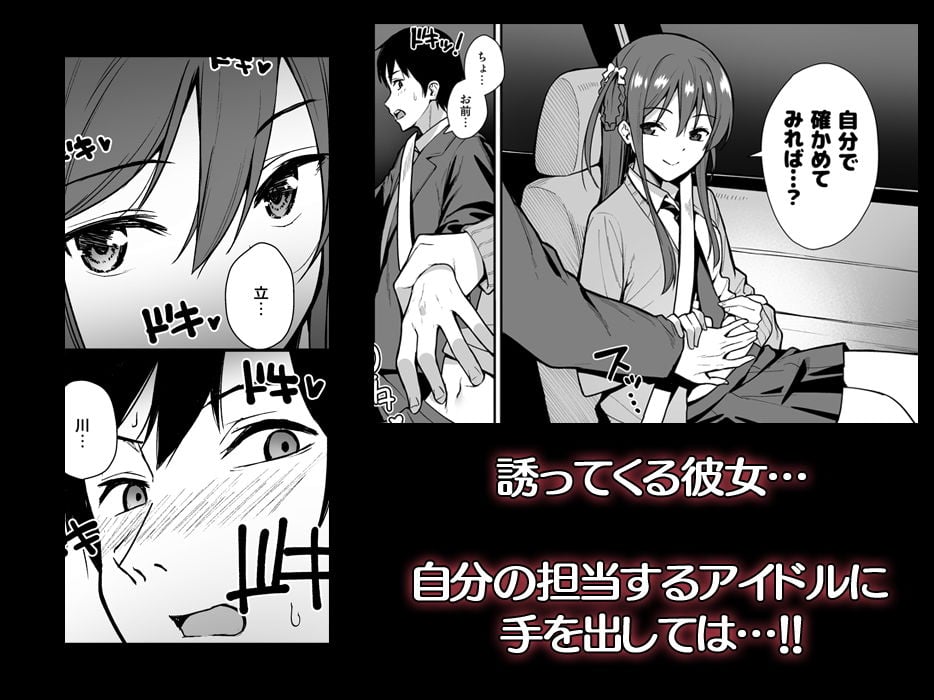 不確かな性春 day01 3 ページ目