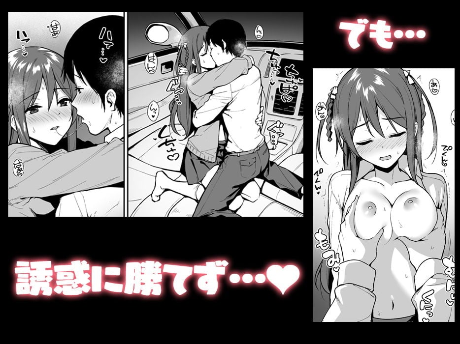 不確かな性春 day01 4 ページ目