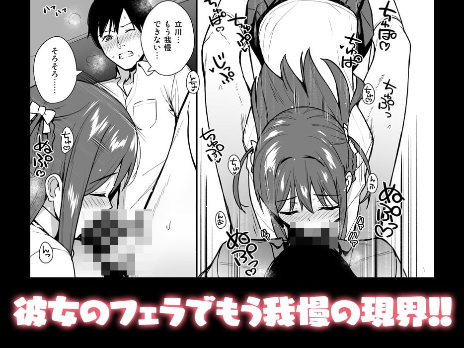 不確かな性春 day01 5 ページ目