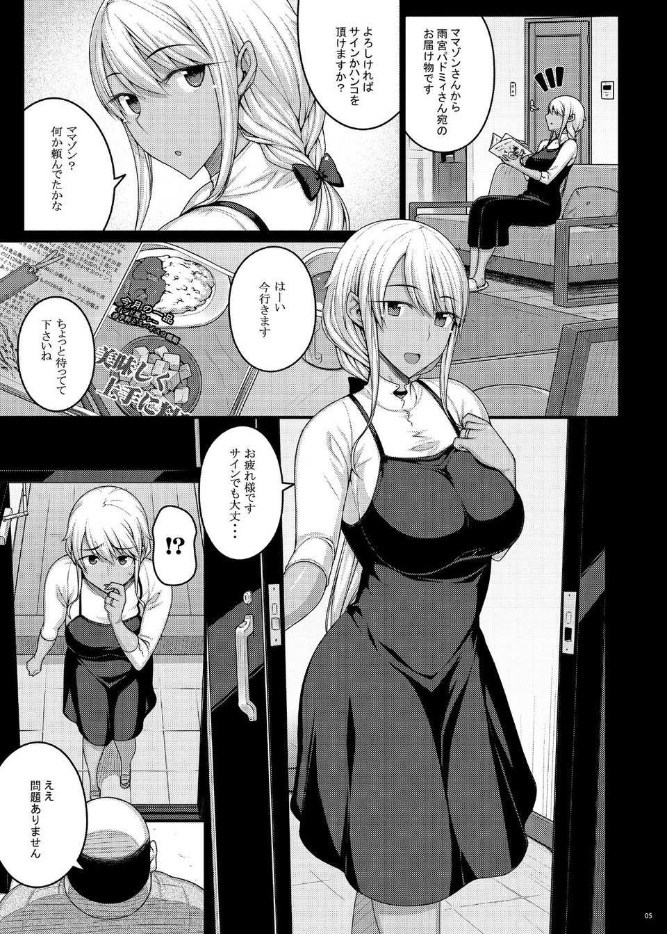 摘マレタ異国ノ華III 1 ページ目