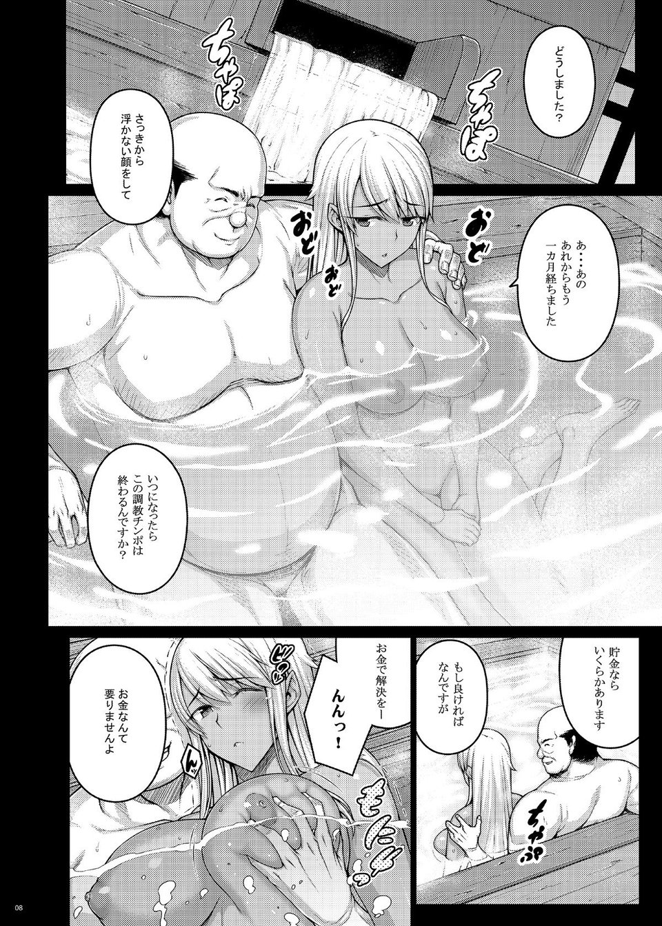 摘マレタ異国ノ華III 2 ページ目