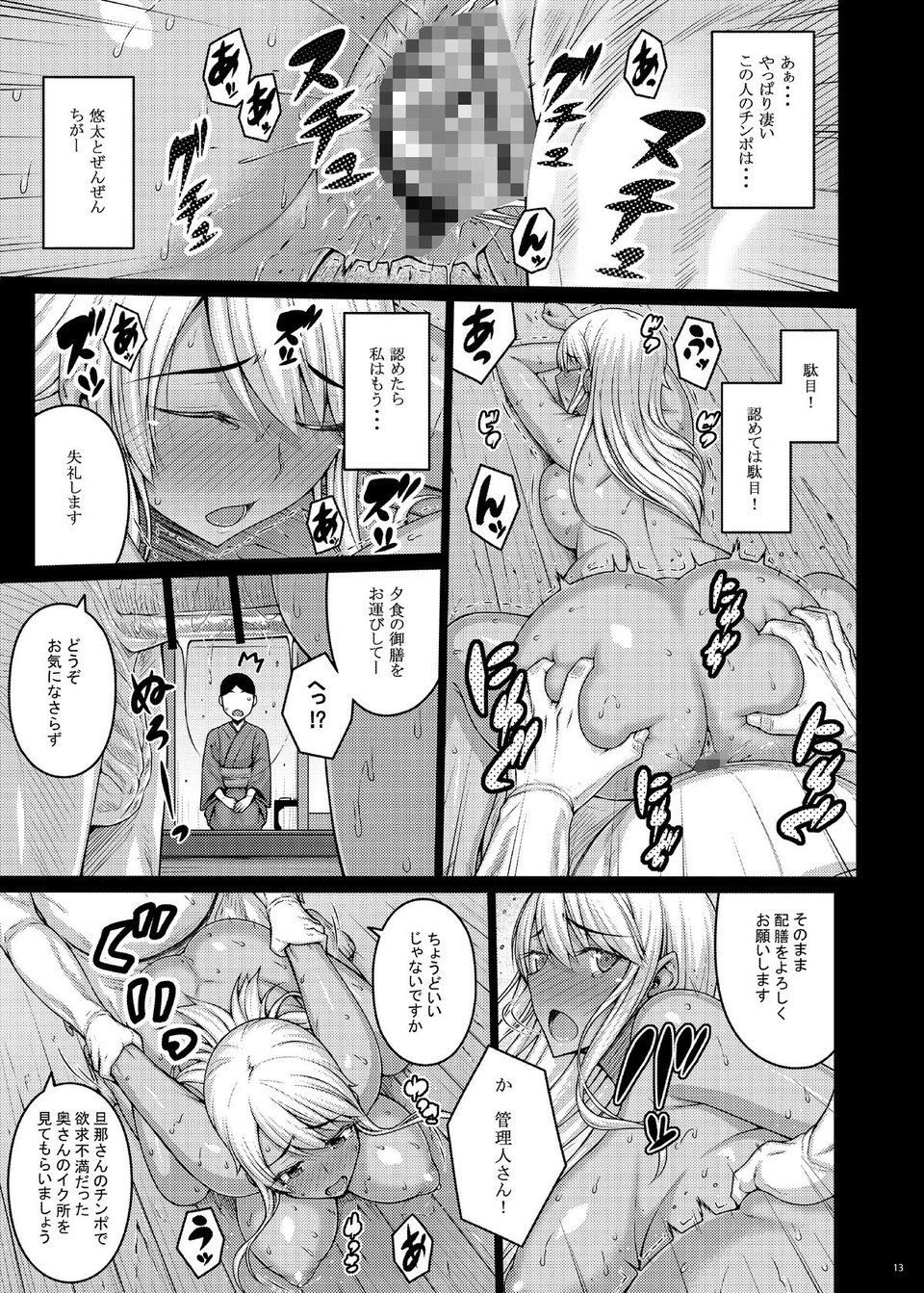摘マレタ異国ノ華III 3 ページ目