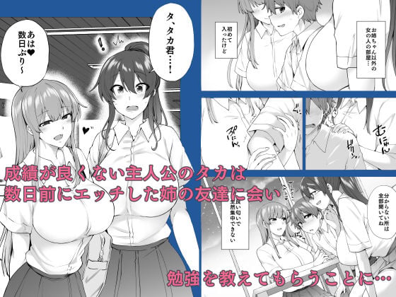 お姉ちゃんの忘れ物を届けに来たハズなのに…3 1 ページ目