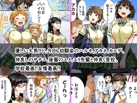 ウド「アカネは何回もレ●プすると気持ちよくなるんだ。」 1 ページ目
