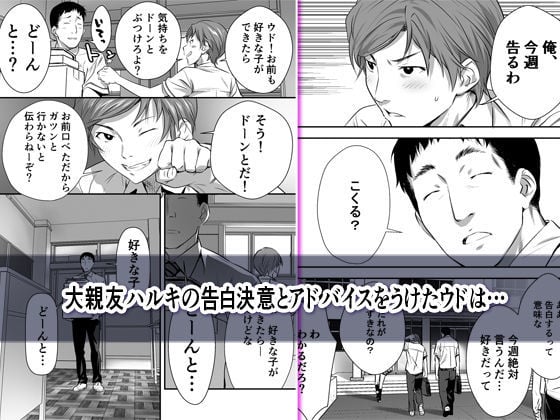 ウド「アカネは何回もレ●プすると気持ちよくなるんだ。」 2 ページ目