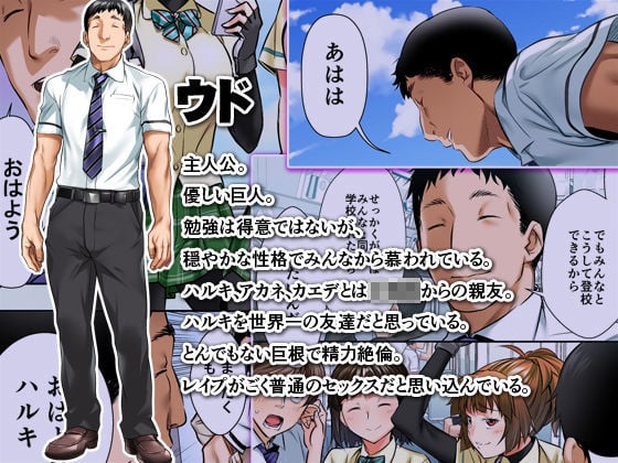 ウド「アカネは何回もレ●プすると気持ちよくなるんだ。」 7 ページ目