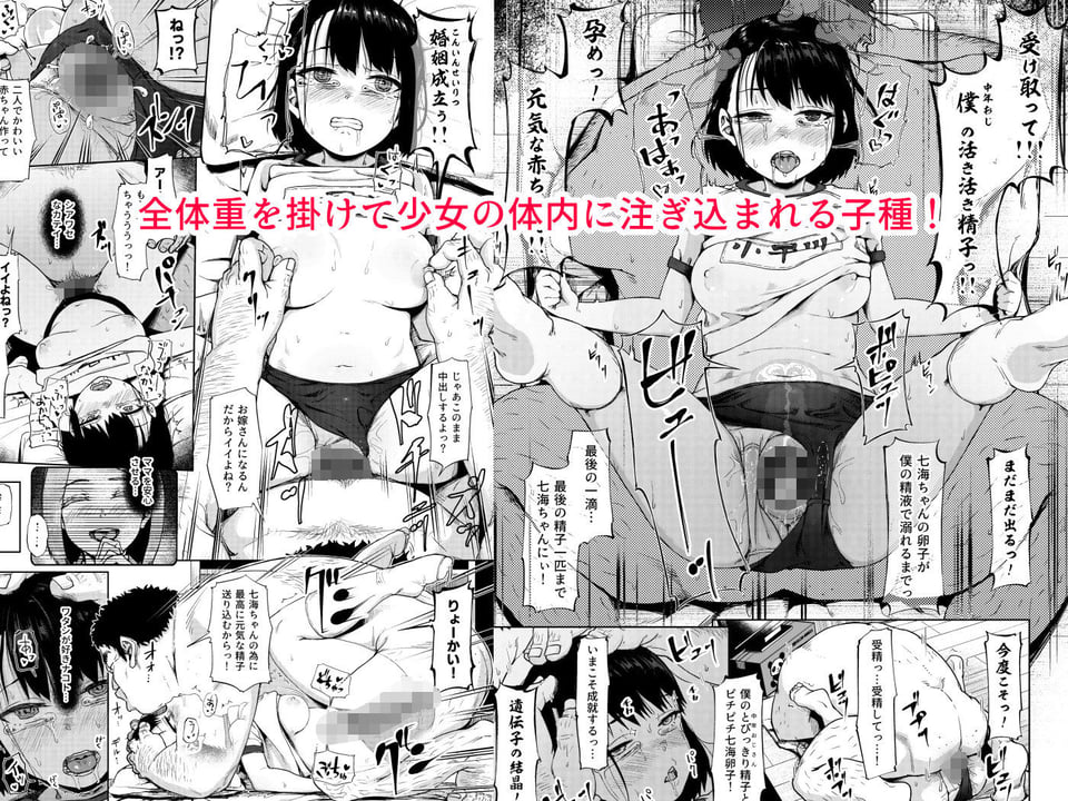 居候だったおじさん〜少女家族と手切れ金〜 6 ページ目