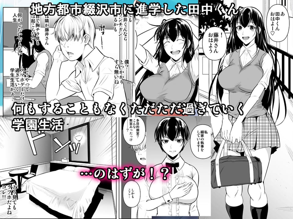 側室×即ハメ学園 1 ページ目