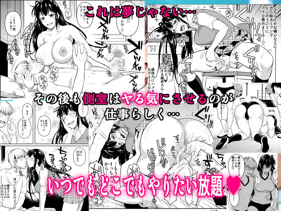 側室×即ハメ学園 5 ページ目