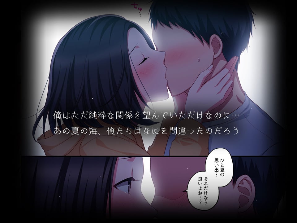 だから俺は彼女を寝取り続けた。 4 ページ目