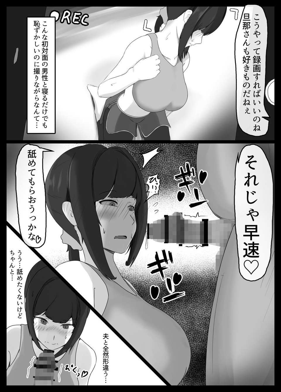 寝取らせ好きの夫のために初対面の男達と割り切りエッチするけど身体を鍛えたチャラ男の超絶テクでメスの本能を刺激されてゴム無し中出しされちゃう上に寝取られる人妻さん 2 ページ目