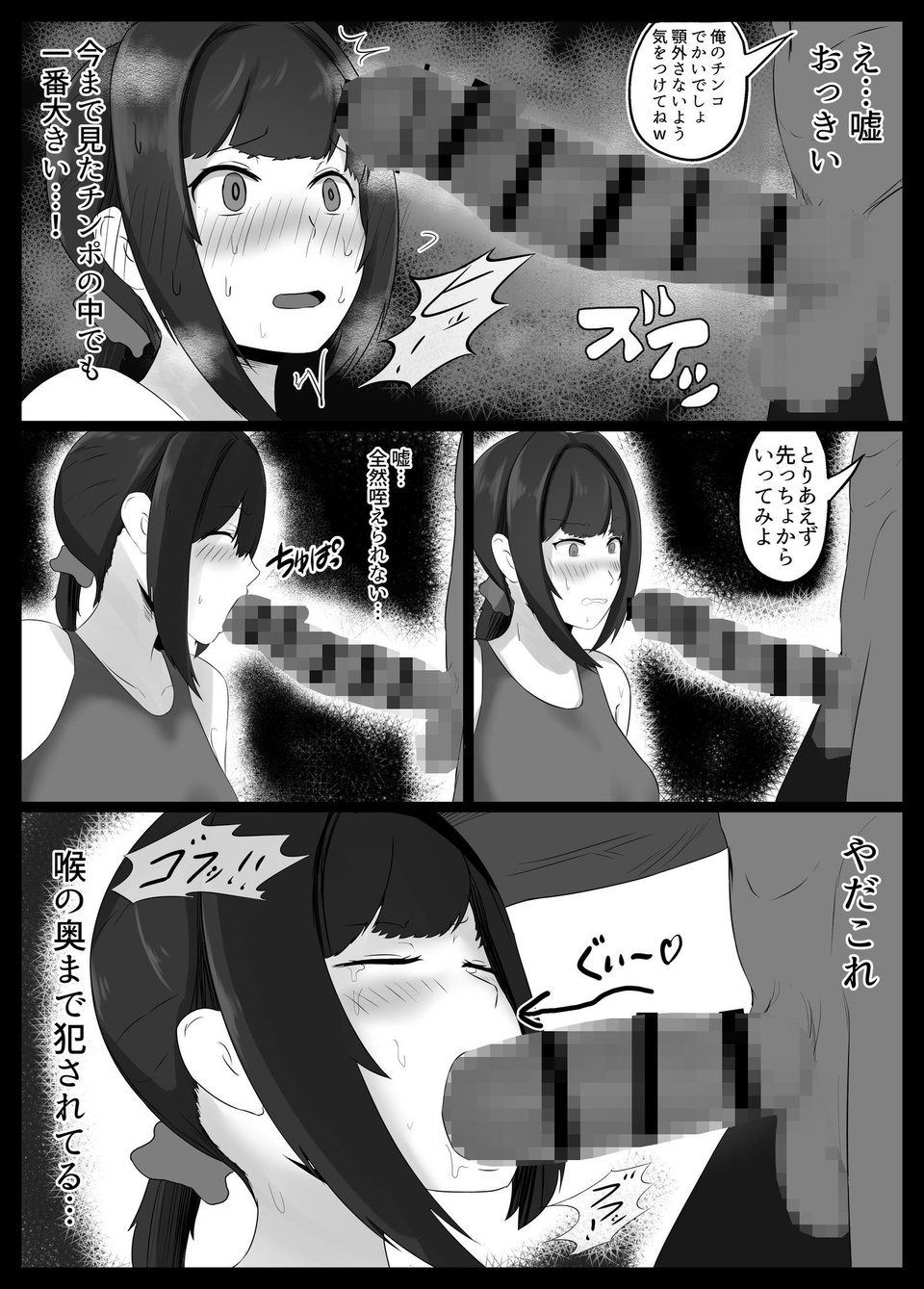 寝取らせ好きの夫のために初対面の男達と割り切りエッチするけど身体を鍛えたチャラ男の超絶テクでメスの本能を刺激されてゴム無し中出しされちゃう上に寝取られる人妻さん 5 ページ目