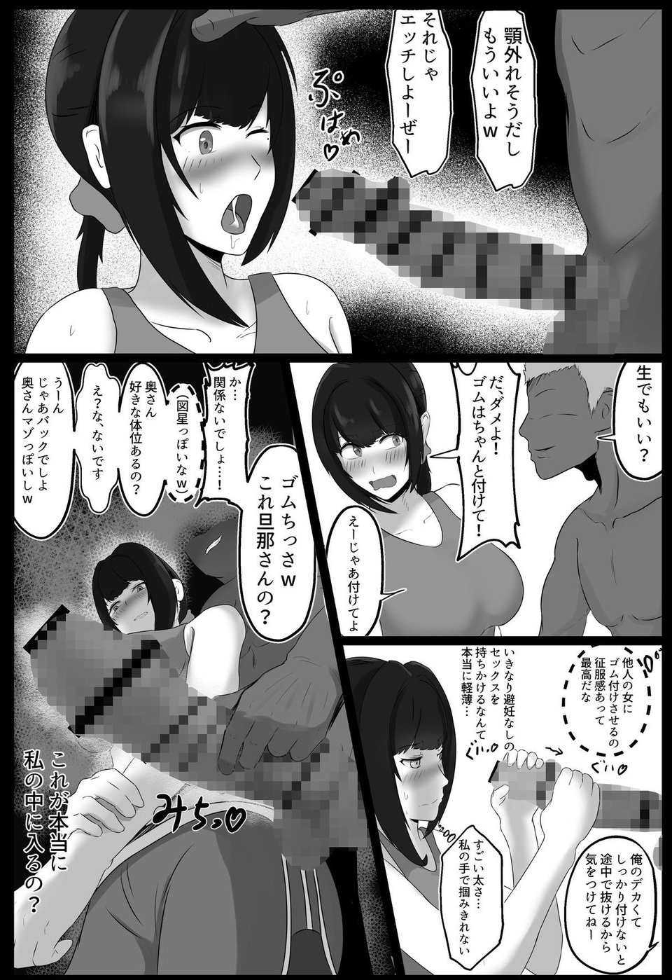 寝取らせ好きの夫のために初対面の男達と割り切りエッチするけど身体を鍛えたチャラ男の超絶テクでメスの本能を刺激されてゴム無し中出しされちゃう上に寝取られる人妻さん 6 ページ目