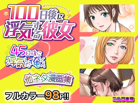 ミルフ書房全集 3 ページ目