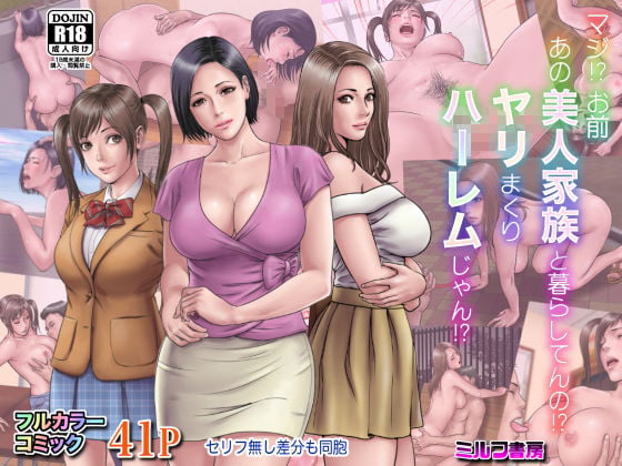 ミルフ書房全集 7 ページ目