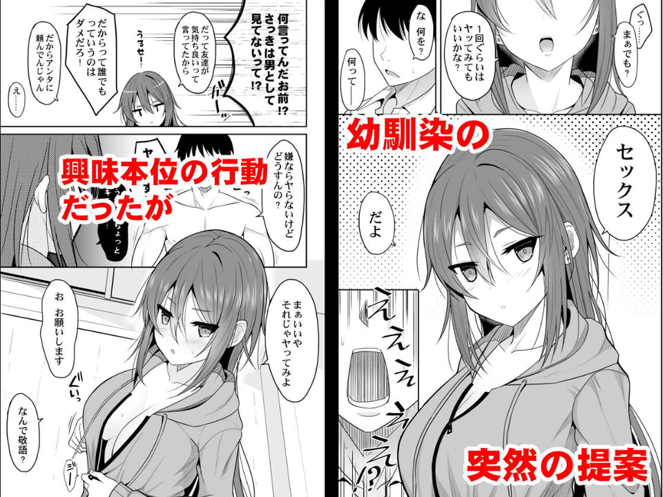 警戒心がない幼馴染が女になるまで 1 ページ目