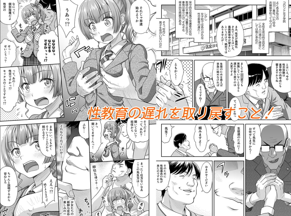 性指導員のお仕事 3 ページ目
