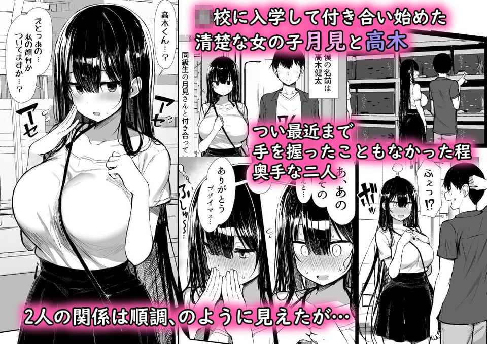 清楚彼女、堕ちる。II 1 ページ目