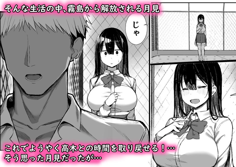 清楚彼女、堕ちる。II 4 ページ目