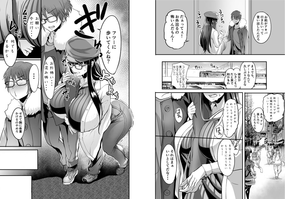 美禰ちゃんと何でもないドスケベな日常・第三話 1 ページ目