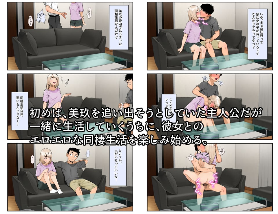 家出ギャルを拾ったらハーレムになった話 3 ページ目