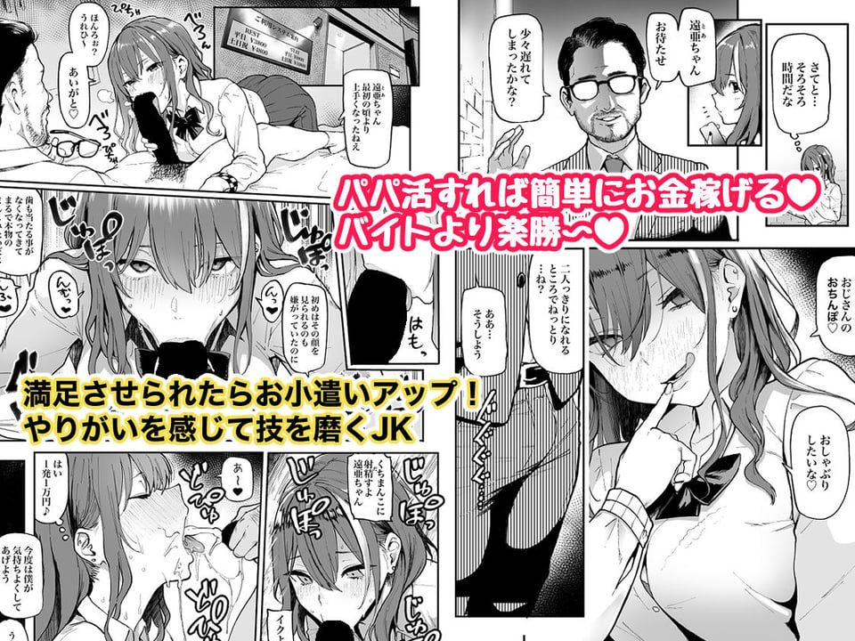 オカネダイスキ 2 ページ目