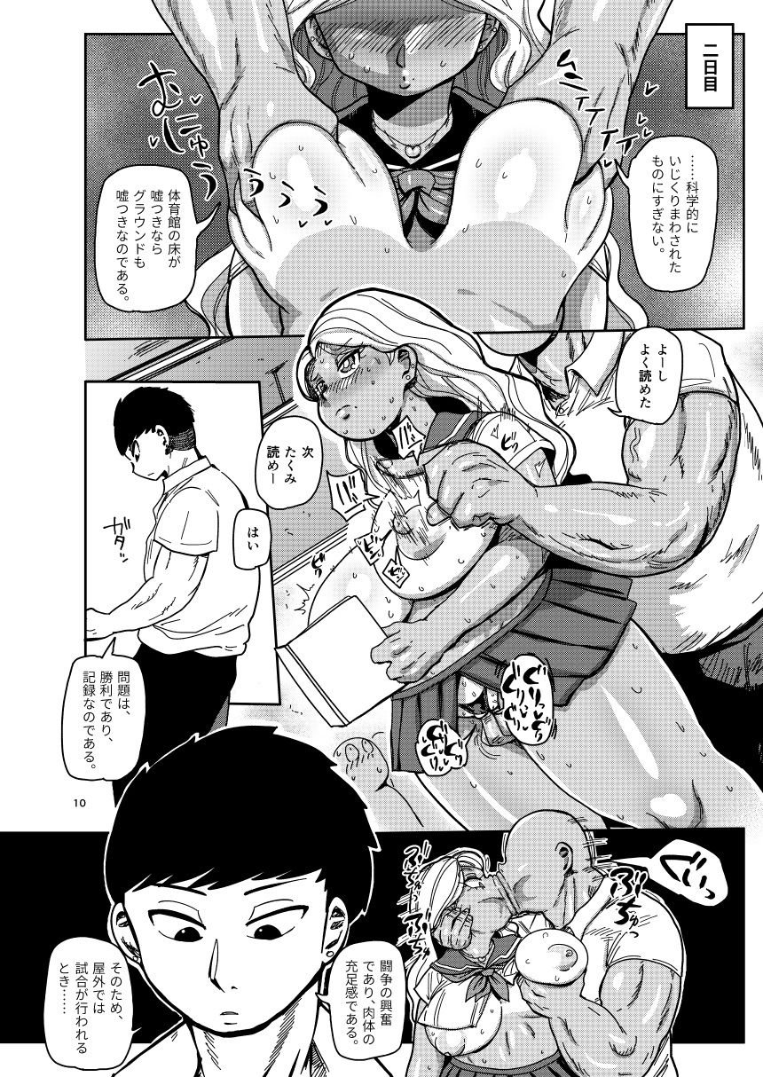 その一週間、抵抗してはいけない。前編 3 ページ目