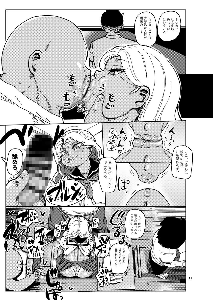 その一週間、抵抗してはいけない。前編 4 ページ目