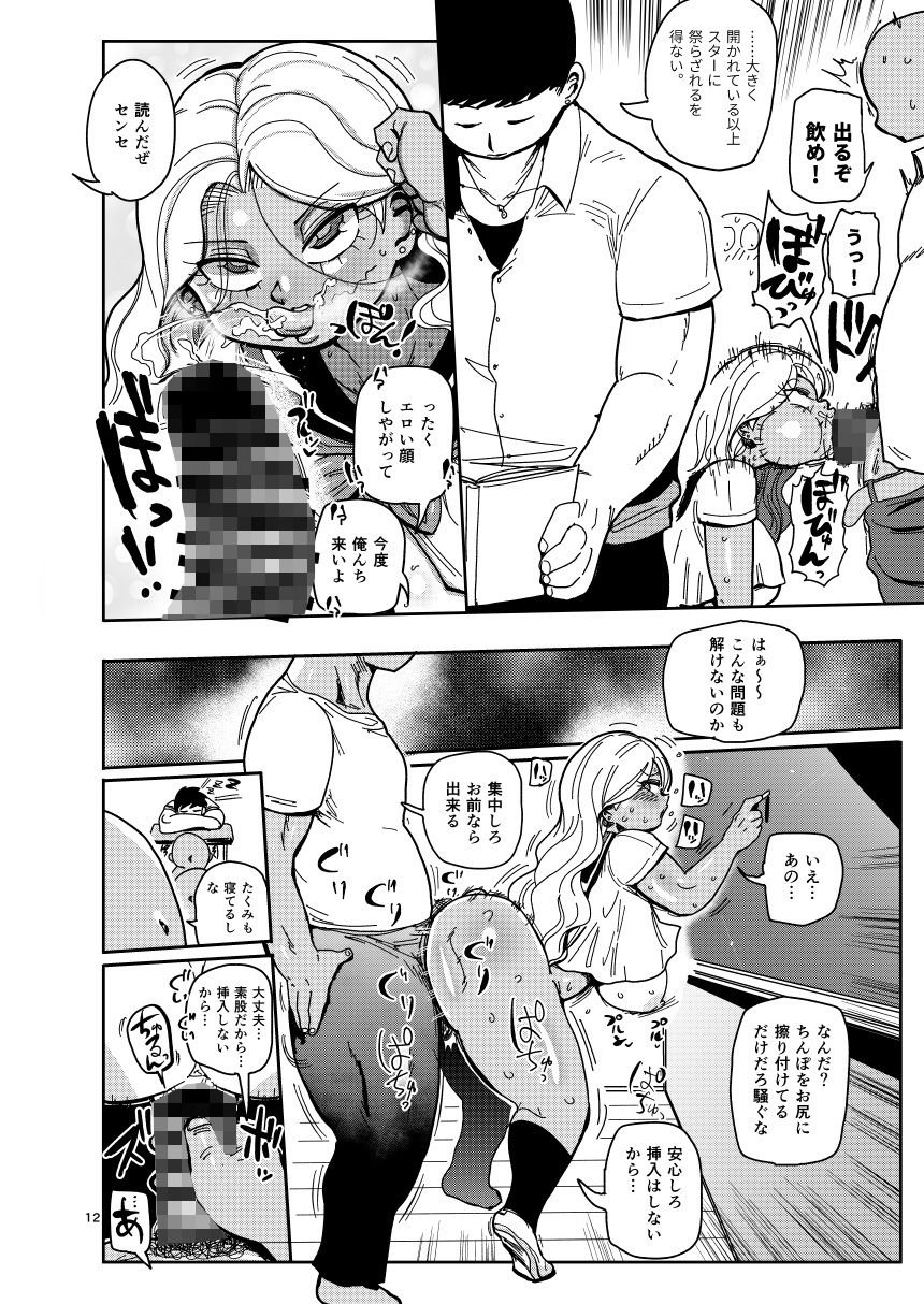 その一週間、抵抗してはいけない。前編 5 ページ目