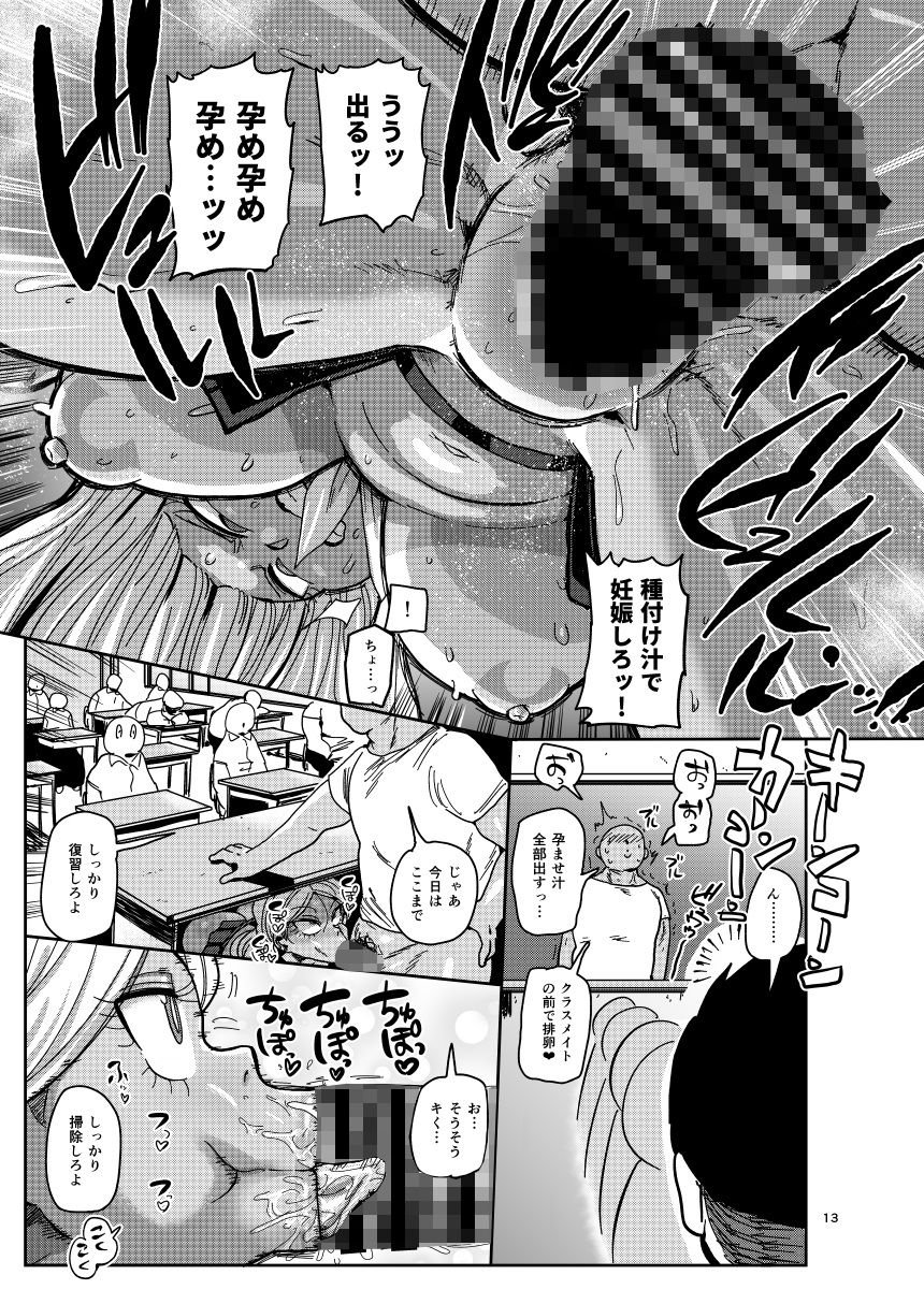 その一週間、抵抗してはいけない。前編 6 ページ目