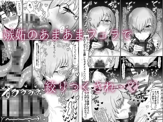婦長と後輩のお射精地獄 3 ページ目