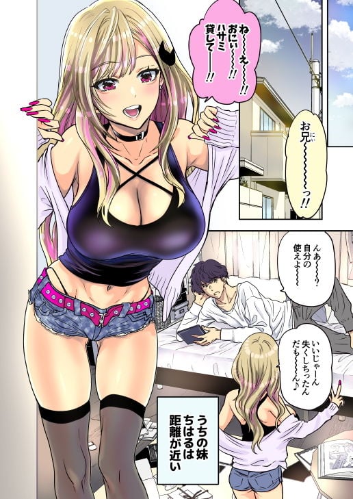 つよかわ妹×強●らぶ交尾3巻 3 ページ目