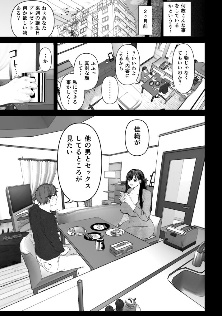 あなたが望むなら 3 ページ目