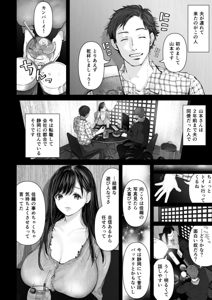 あなたが望むなら 4 ページ目