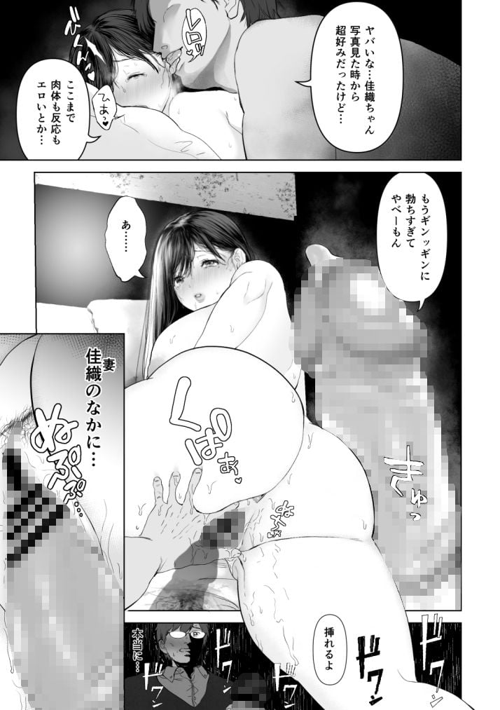 あなたが望むなら 7 ページ目