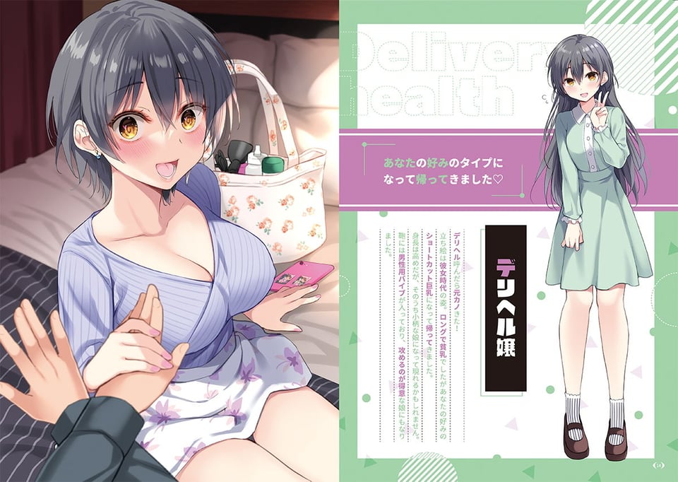 となりのヤンデレ娘達 1 ページ目