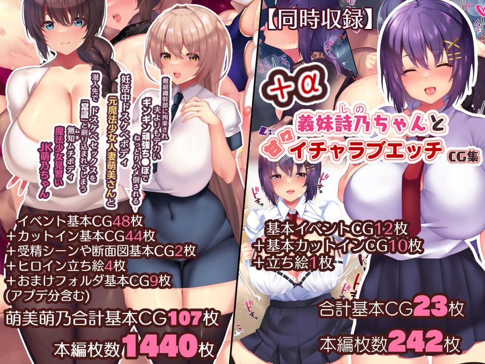 夫よりもデカい頑強ち●ぽでねっとりハメ倒される妊活中ドスケベボディ元魔法少女人妻萌美さんと…＋α 7 ページ目