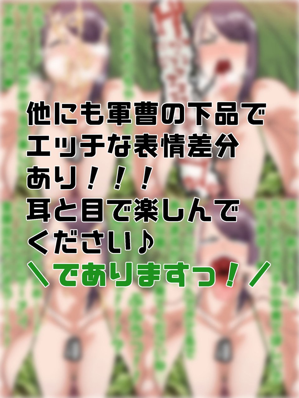 軍曹のザーメンパラダイス！ 総口撃っ！ 8 ページ目