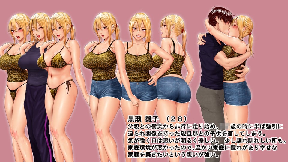 元ヤンキー妻 雛子 〜心身ともに完全寝取り！〜 10 ページ目