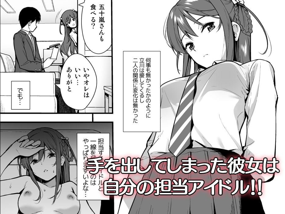 不確かな性春 day02 1 ページ目