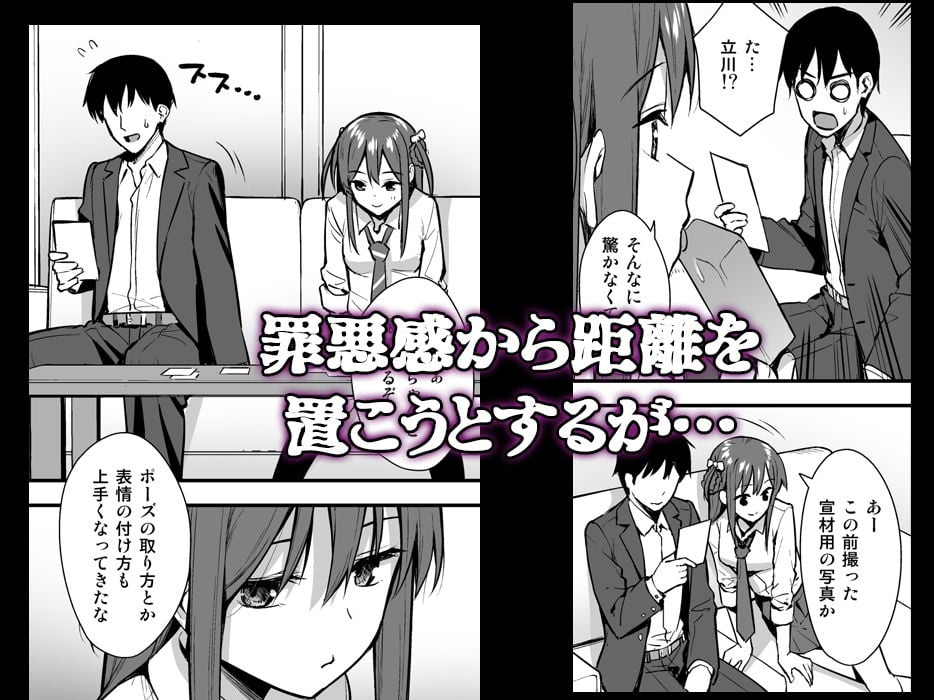 不確かな性春 day02 2 ページ目