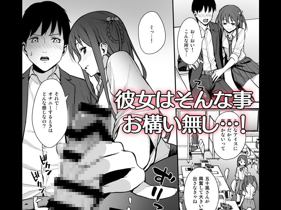 不確かな性春 day02 3 ページ目