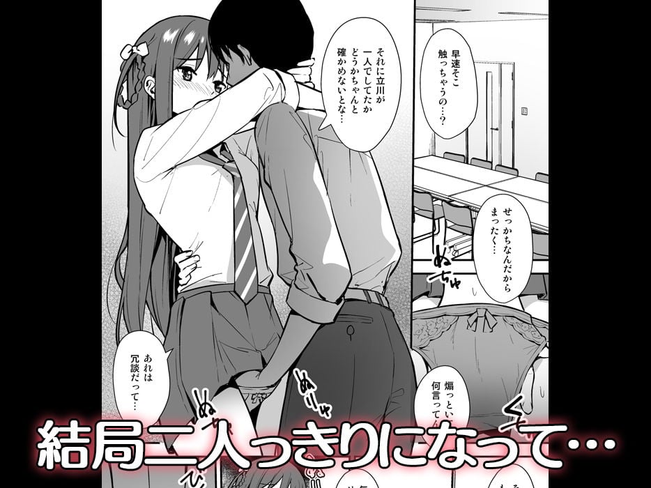 不確かな性春 day02 4 ページ目