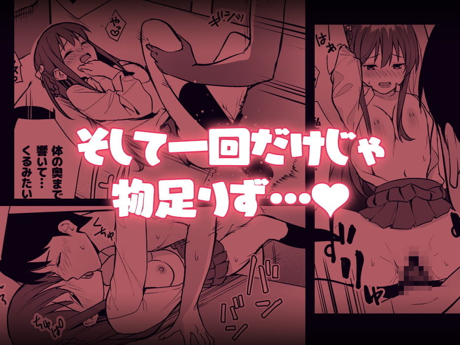 不確かな性春 day02 7 ページ目