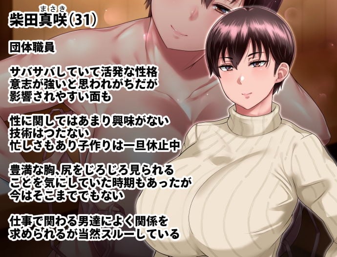 理想の女はおまえの妻（オンナ） 前編 1 ページ目