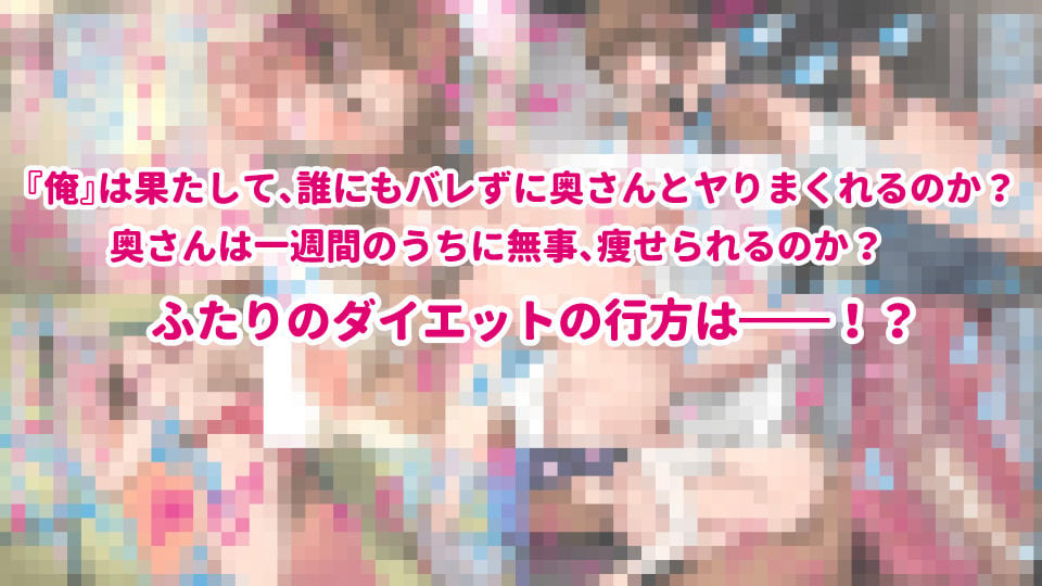芸人Mの美人若妻『病みつき』SEXダイエット不倫 5 ページ目