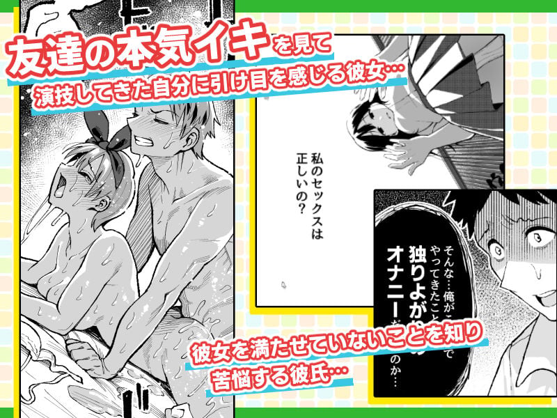 こいびとスワッピング！ 2 ページ目